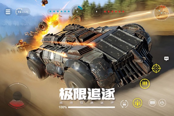 創世戰車