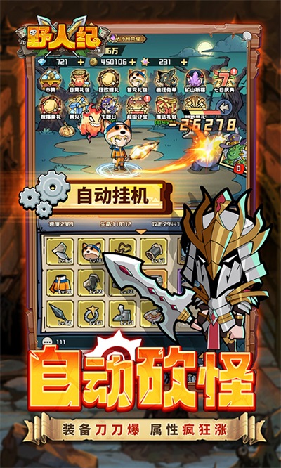 野人紀