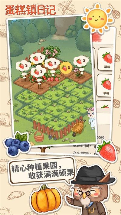 蛋糕鎮日記