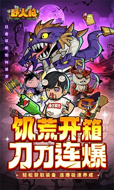 野人紀