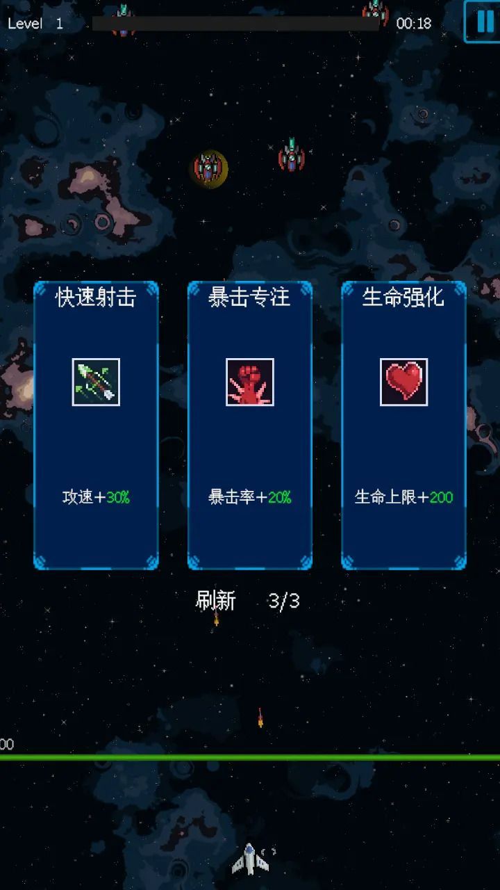 還是太空射擊