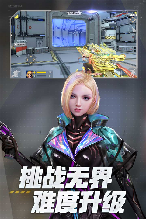 全民槍戰2體驗服