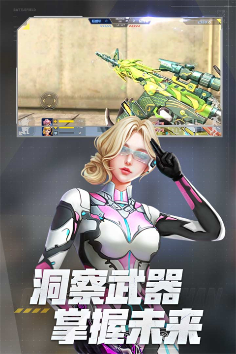 全民槍戰2體驗服