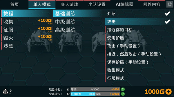 角斗機甲