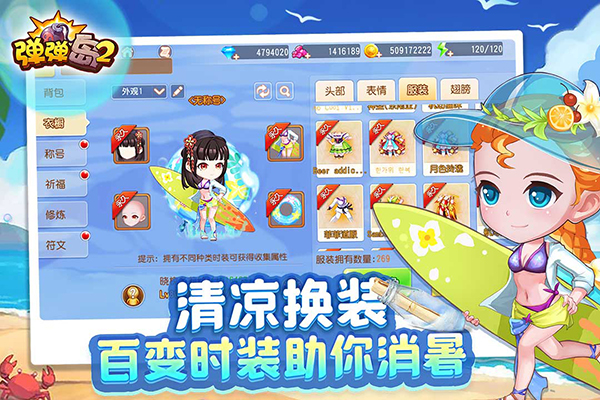 彈彈島2