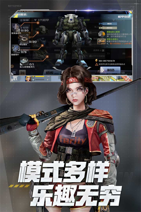 全民槍戰2體驗服