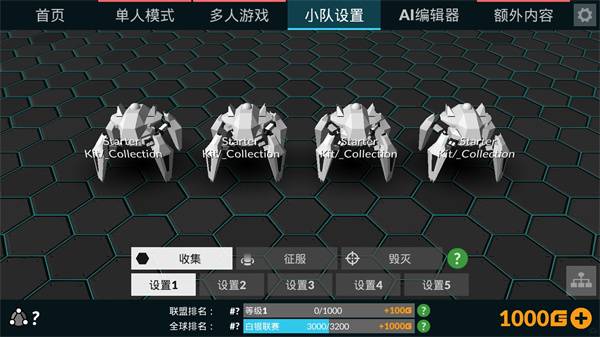 角斗機甲