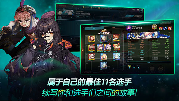 銀河足球隊