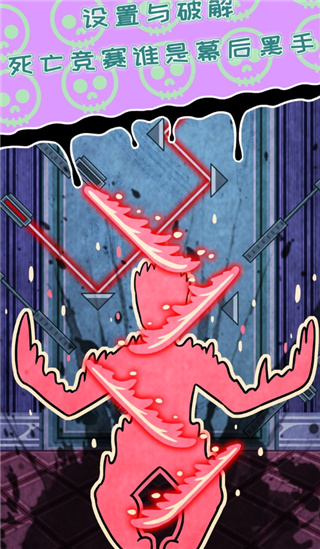 無人生還之門