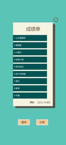 一共九關(guān)