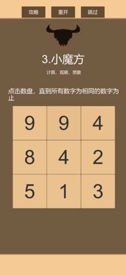 一共九關(guān)