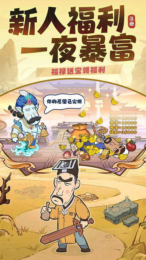 戰盟大亂斗