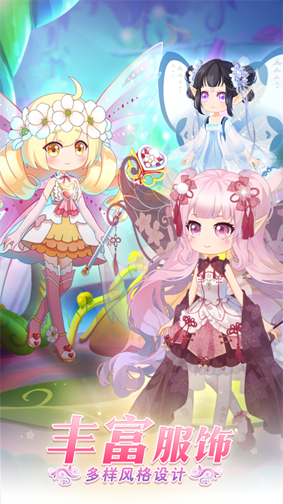 小花仙守護天使全部服裝版