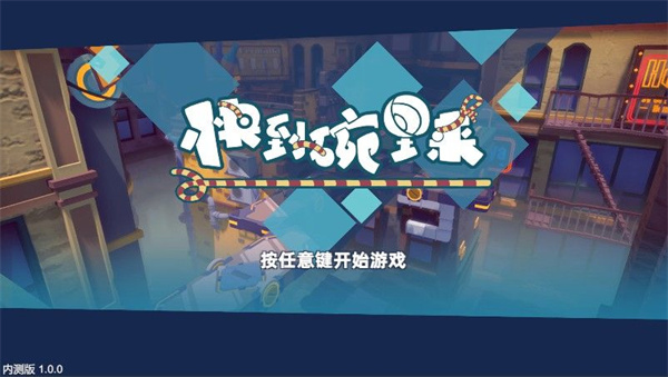 快到碗里來