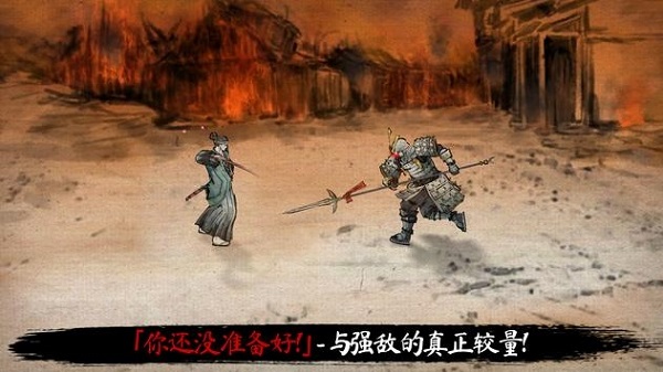 最后一個(gè)武士