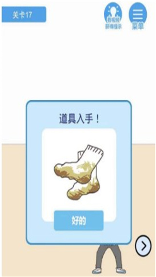 我要翹課2免費版