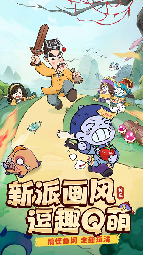 戰盟大亂斗