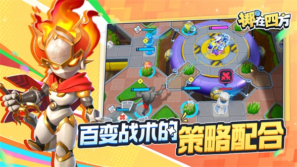 擲在四方