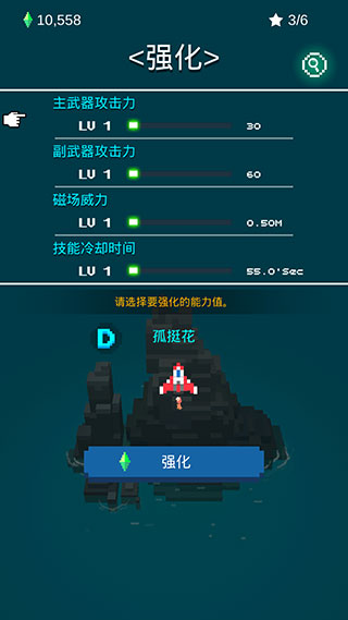 像素飛機(jī)大戰(zhàn)原版