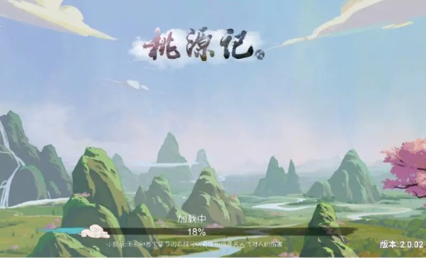 桃源記如何修改名字