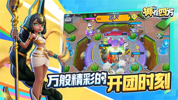 擲在四方