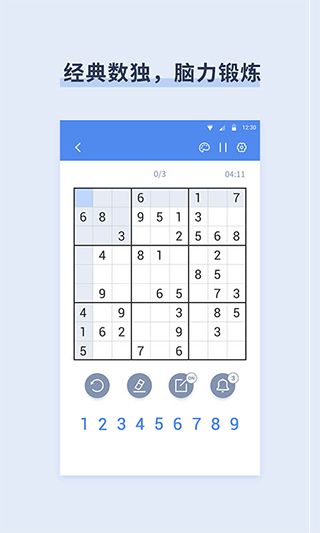 桔子數獨