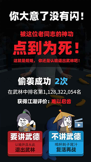 偷襲武林老同志