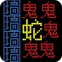 迷宮王者