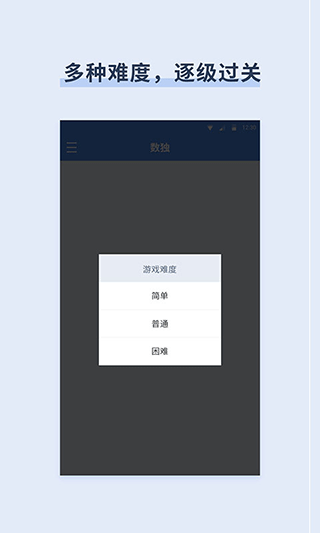桔子數獨
