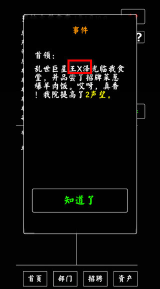 大學(xué)食堂模擬器