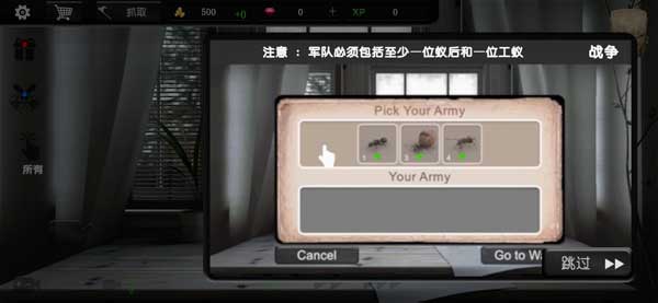 螞蟻模擬大亨