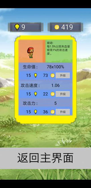 單詞勇者大冒險(xiǎn)