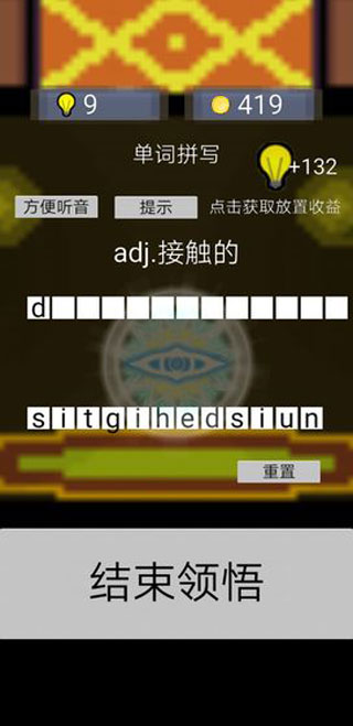 單詞勇者大冒險(xiǎn)