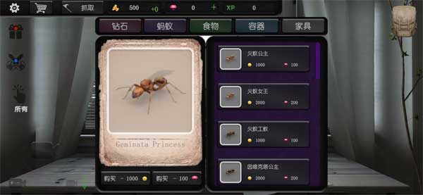 螞蟻模擬大亨