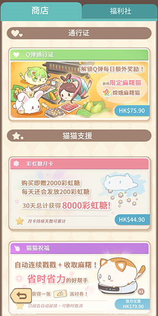 麻糬貓收藏