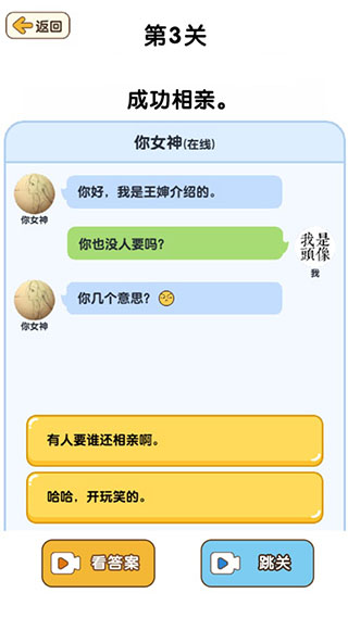 最強(qiáng)大腦3