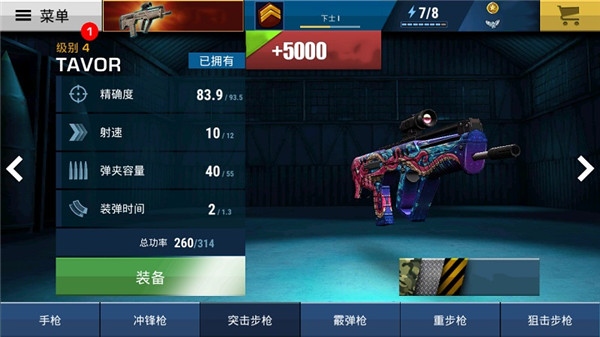 致命子彈