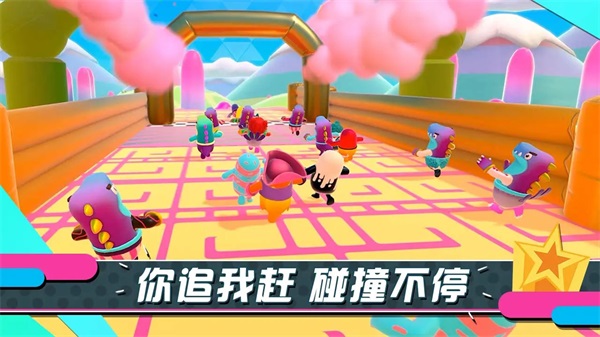糖豆人終極淘汰賽