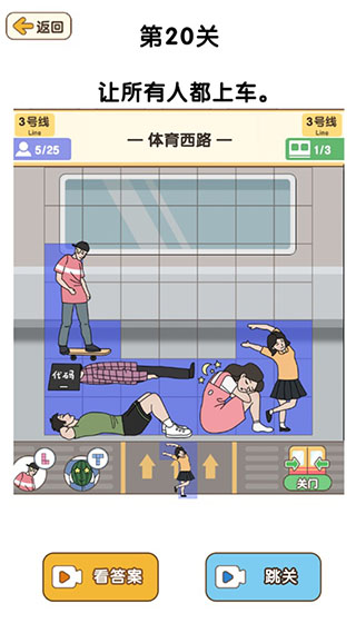 最強(qiáng)大腦3