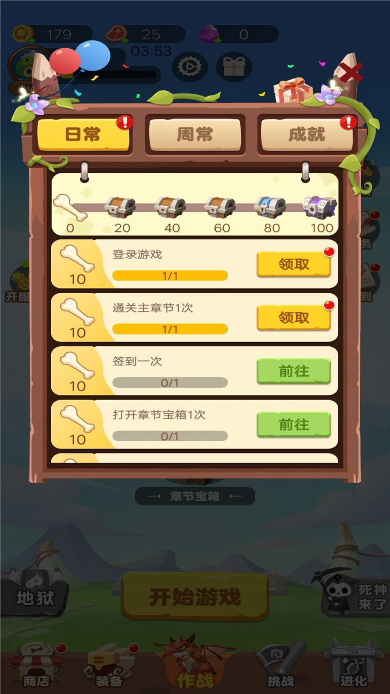 特工隊割草大戰無限金幣版