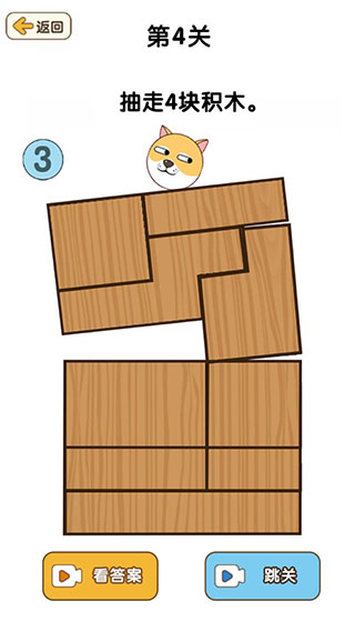 最強(qiáng)大腦3