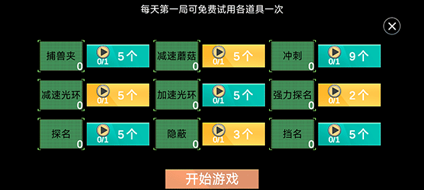 深空殺躲貓貓無限金幣版