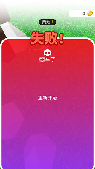 瘋狂自行車免廣告