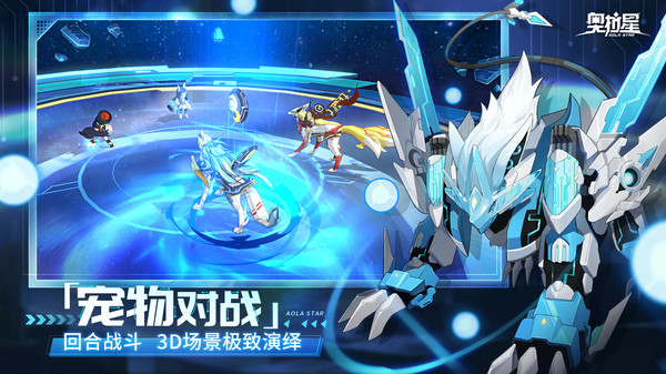 奧拉星單機(jī)版