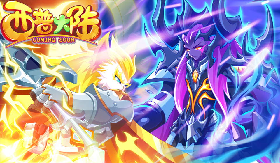 西普大陸雷雨閃電蝎怎么打