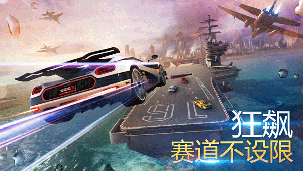 狂野飆車8安卓版