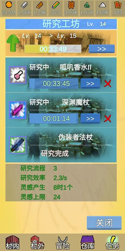 放置冒險村