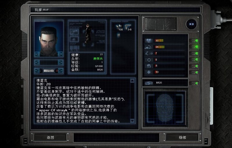 孤膽槍手3