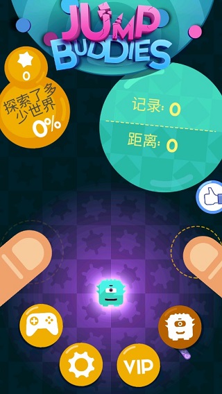 跳躍伙伴