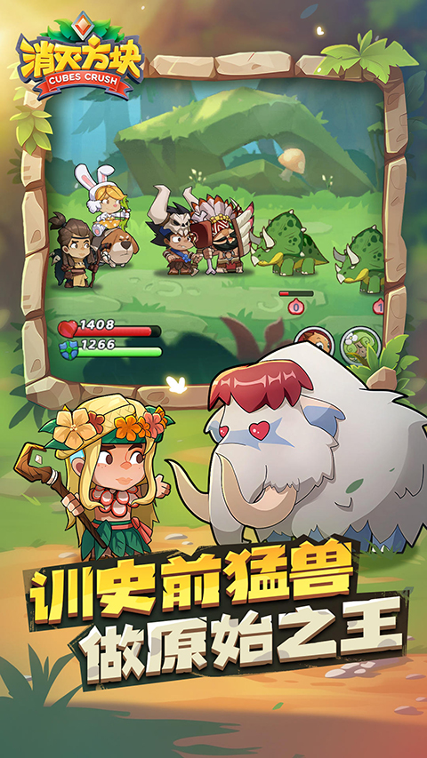 消滅方塊